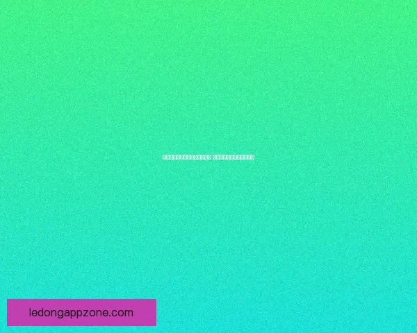 乐动体育足球投注平台全面解析 用户如何选择最佳投注策略